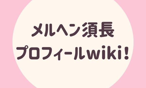 Tko木下隆行が松竹芸能を退所 いじめられた後輩は誰 らぼぴっくこむ