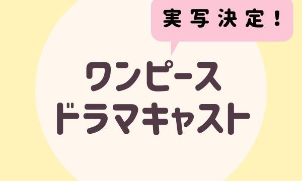 ハケンの品格 相関図 新メンバー総まとめ 新キャストは誰 らぼぴっくこむ