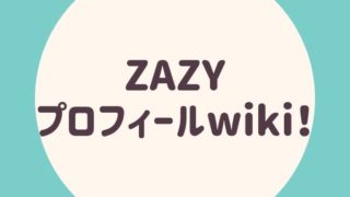 ZAZY プロフィールwiki！