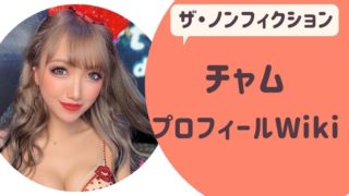 ベイビー ブー 瀬川忍 シノブ トップ テナー プロフィールwiki らぼぴっくこむ