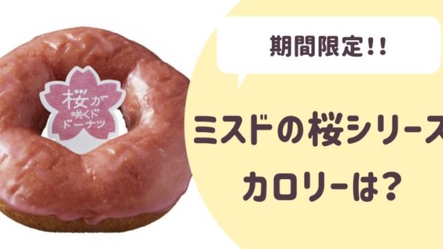 スタバのバタースコッチはまずい 気になるカロリーや値段は らぼぴっくこむ