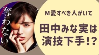 久保田紗友 くぼたさゆ プロフィールwiki 性格は 家族は 似ている芸能人は らぼぴっくこむ