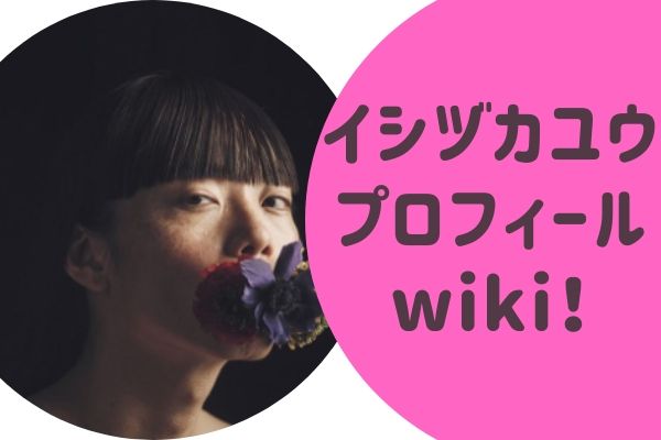 イシヅカユウ プロフィールwiki 美しすぎるモデル 性別は 年齢は らぼぴっくこむ イシヅカユウ プロフィールwiki 美しすぎるモデル 性別は 年齢は らぼぴっくこむ