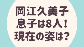 若林志穂 わかばやししほ プロフィールwiki 追悼コメントに疑問の声 らぼぴっくこむ