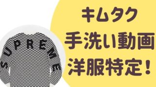 木村拓哉 キムタク がcocomiとkokiに贈った服はどこのブランド らぼぴっくこむ