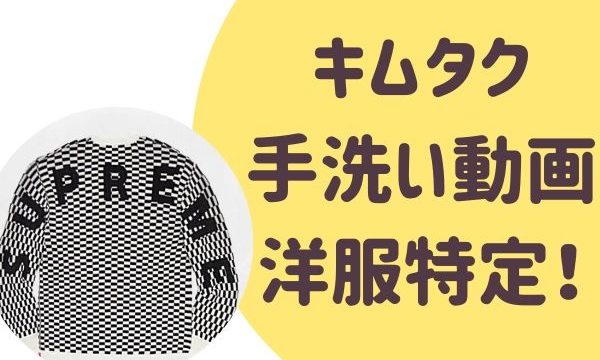 木村拓哉 キムタク がcocomiとkokiに贈った服はどこのブランド らぼぴっくこむ