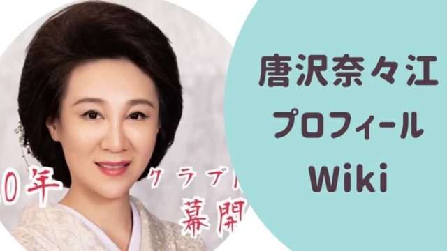 志穂 病気 若林