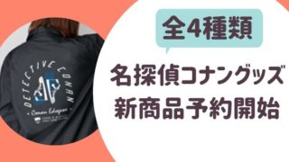ヒグチユウコとグッチ Gucci がコラボ 第2弾の商品は何 限定壁紙も情報も らぼぴっくこむ