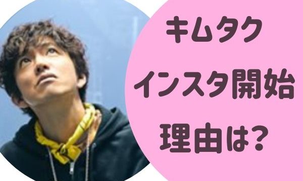 木村拓哉 キムタク がcocomiとkokiに贈った服はどこのブランド らぼぴっくこむ