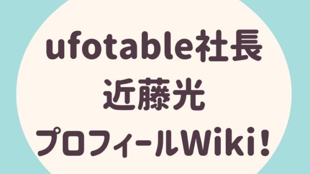 織田無道 おだむどう プロフィールwiki 結婚は 自業自得の理由は らぼぴっくこむ